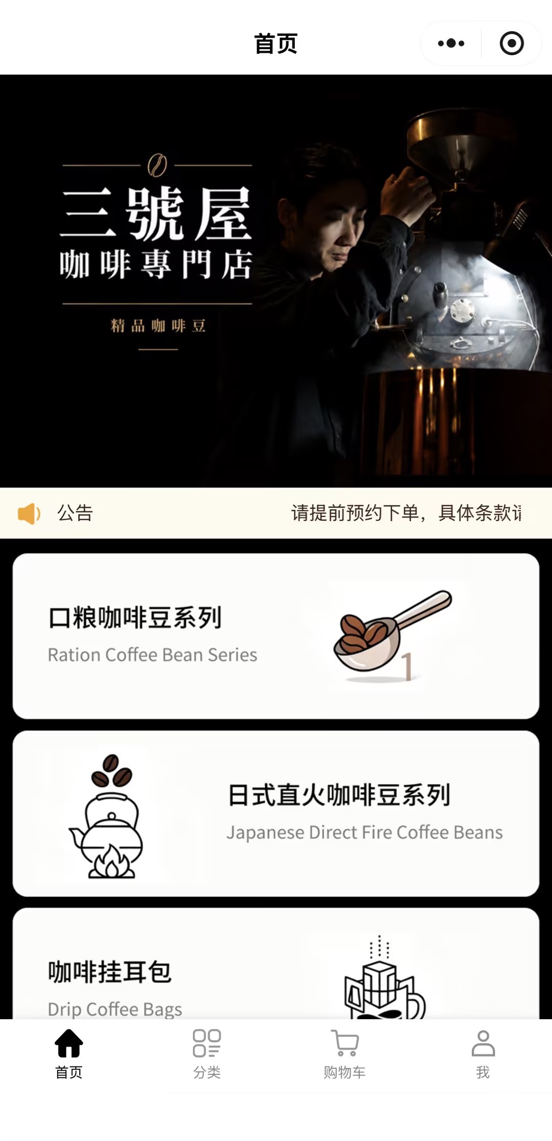 小程序首页