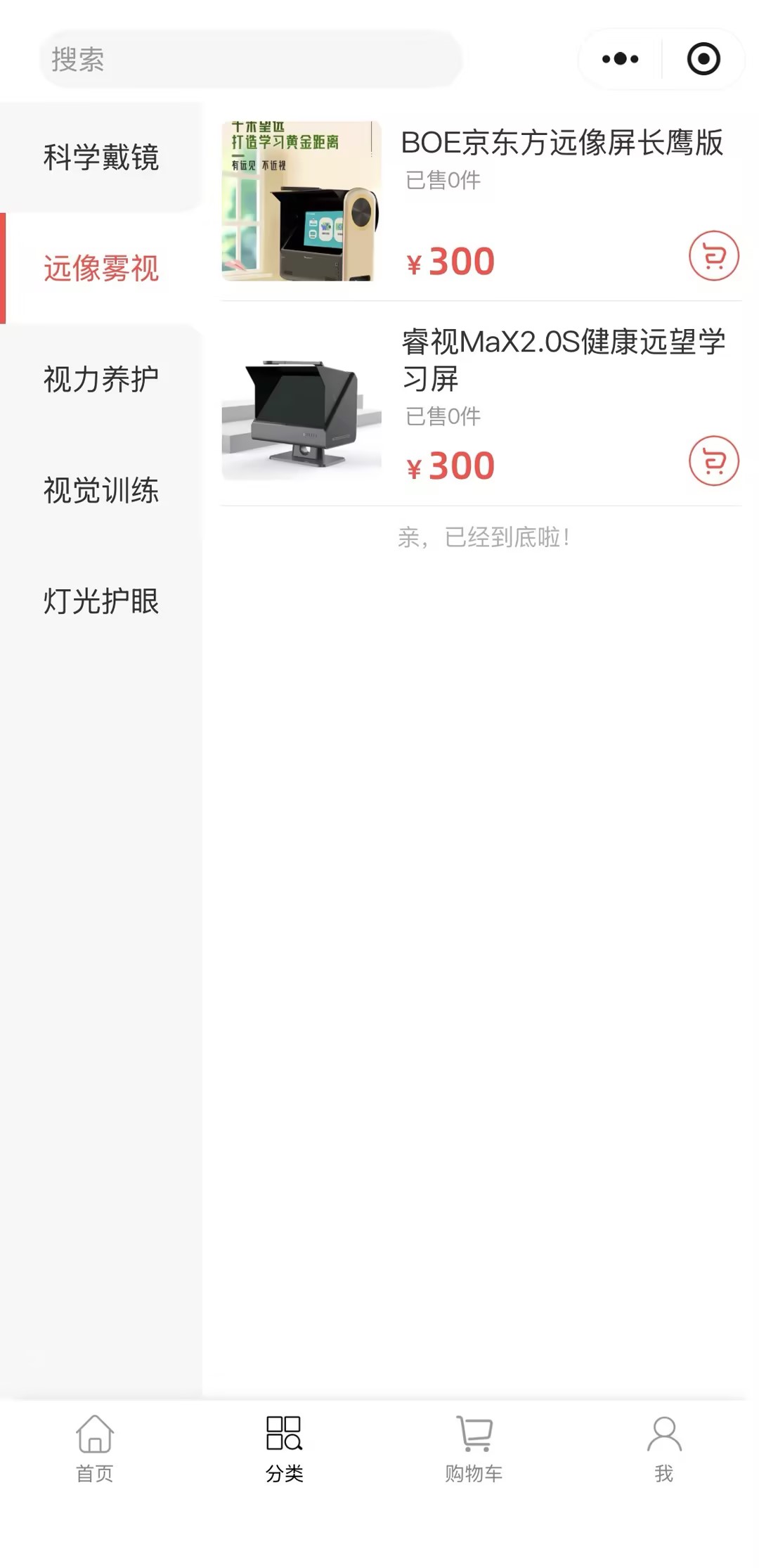 小程序页面