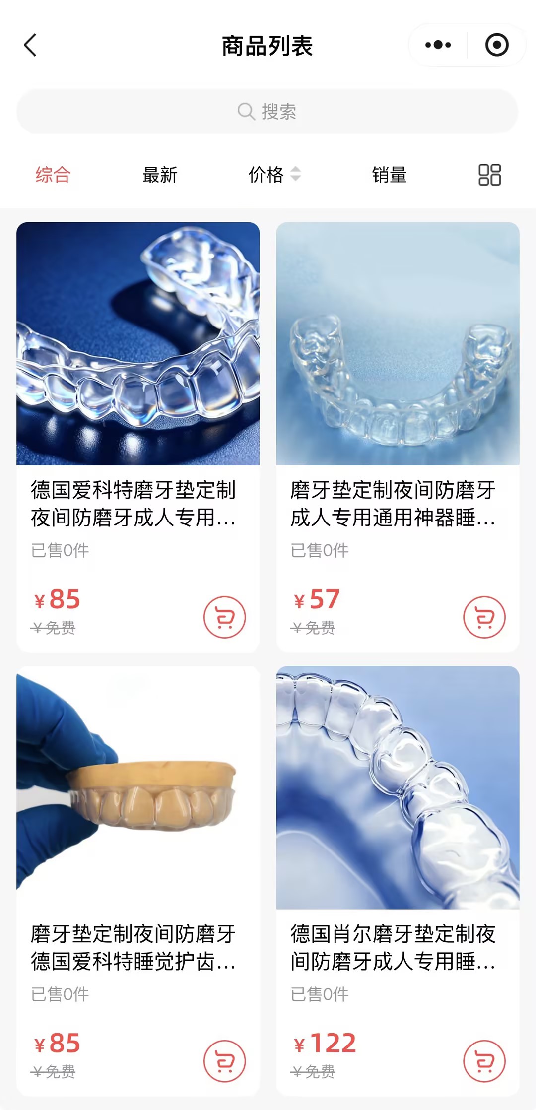 小程序首页