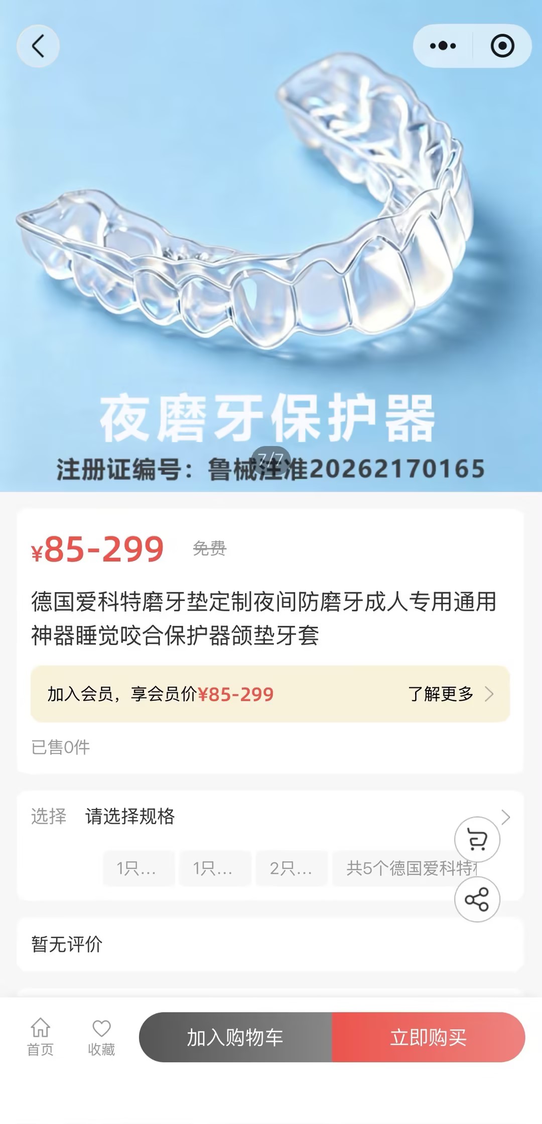 小程序页面